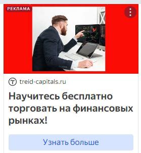 Treid Capitals? Что за курсы такие? — Вкладер