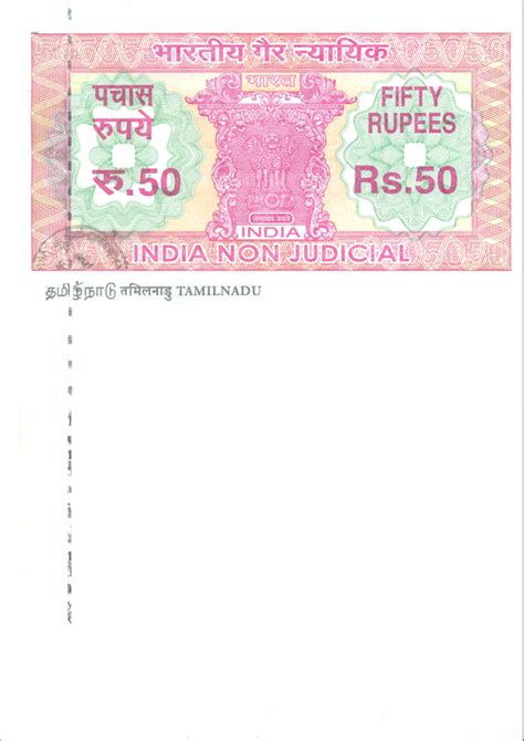 E Stamp Download