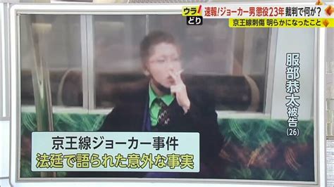 【社会部記者が解説】「誕生日に彼女と別れ」と「部署異動」 凶行に至った2つの契機 ＜京王線刺傷事件・被告に懲役23年＞｜fnnプライムオンライン