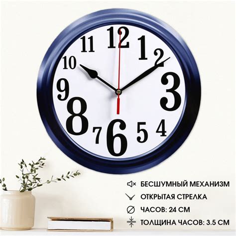 Часы настенные "Классика", плавный ход, d-24 см - купить по низкой цене ...