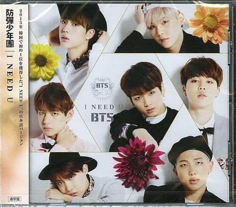 BTS - I Need U (Japanese Version) - CD - Walmart.com