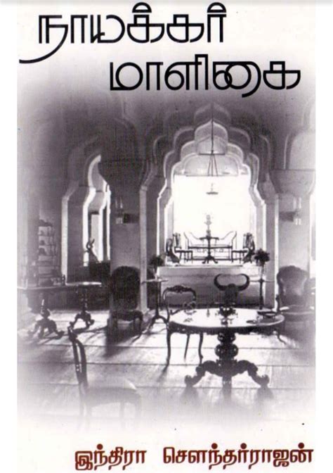 PDF Nayakkar Maaligai By Indra Soundar Rajan Tamil Books