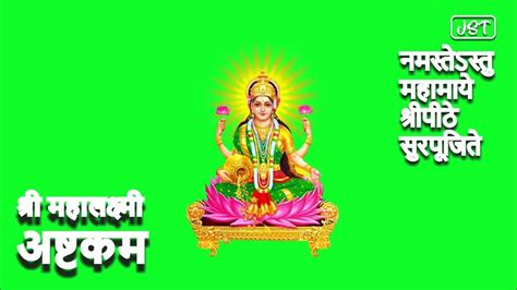 श्री महालक्ष्मी अष्टकम Mahalakshmi Ashtakam Youtube