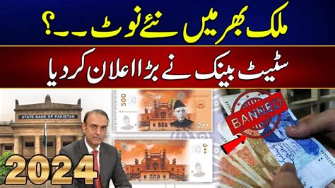pakistani  currency note state bank huge announcement  news hd