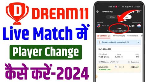 Dream11 Live Match Me Player Kaise Change Kare Dream11 Me Live Match