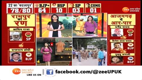 Azamgarh By Election Result रामपुर से Sp अशोक कुमार Exclusive