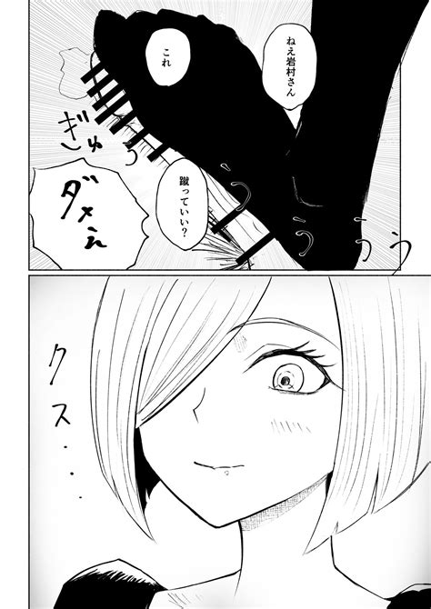 Rinjin Josei No Ashi Ni Kanzen Haiboku Suru Hanashi Page Nhentai Hentai Doujinshi And Manga