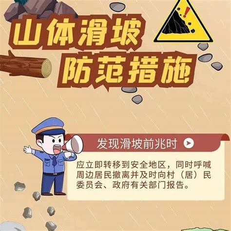 【i生活】强降雨天气，这份汛期安全提示请收好事务