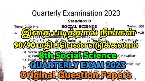 8th Social Science Quarterly Exam Question Paper 2023 Original