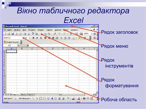 PPT - Табличний редактор Excel PowerPoint Presentation - ID:6427370