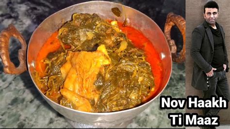 Maaz Ti Nov Haakh Piv Haakh Meat Spring Collard Greens Recipe