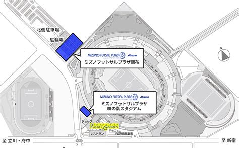 フットサル施設 施設ガイド ｜ 味の素スタジアム