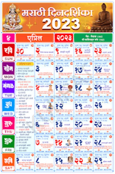 Marathi Calendar 2023 Para Android Descargar