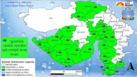 ગુજરાતમાં ચોમાસું પૂર્ણતાના આરે આવતીકાલે અમદાવાદ બનાસકાંઠા સુરત સહિતના જિલ્લામાં વરસાદની