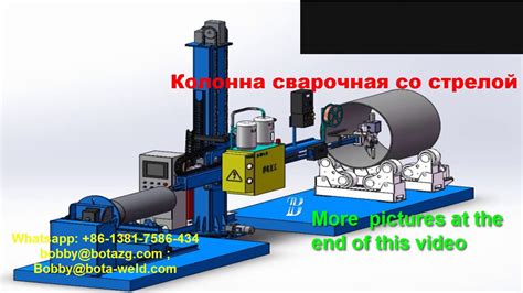 Сварочная колонна для сварки под флюсом продольных и кольцевых швов ...