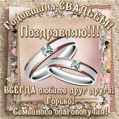 Годовщина Свадьбы 5 Лет Поздравления Прикольные Открытки - Открытки ...
