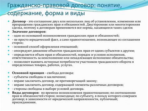 Основы гражданского права. Лекция 3 - online presentation