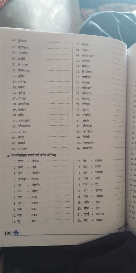 Sandhi Worksheet In Hindi Class 8 Printable Worksheets And Activities