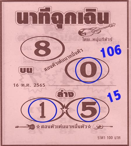 Thai Lottery 3up Down Digit Magazine Tip 16 12 22 THAI LOTTERY FREE