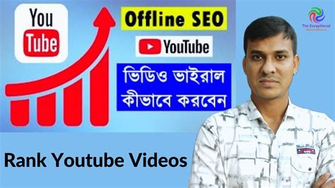 How To Rank Youtube Videos Bangla Youtube Seo How To Viral