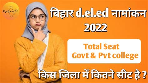 Bihar Deled Admission 2022 Total Seats District Wishes Bihar Deled