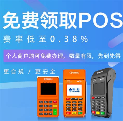 星驿付pos机充电问题：解决攻略与注意事项 星驿付陆pos