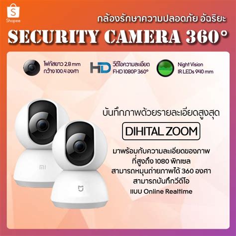 Xiaomi Mi Home Security Camera 360° 1080pกล้องรักษาความปลอดภัย อัฉริยะ สามารถชมและควบคุมระยะได้