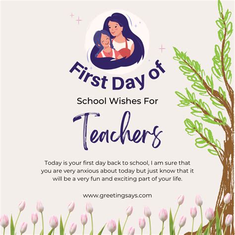 First day of school message to teachers