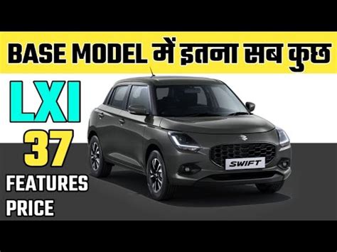 Th Gen Maruti Swift Base Model Lxi Features And Prices Th Gen Swift