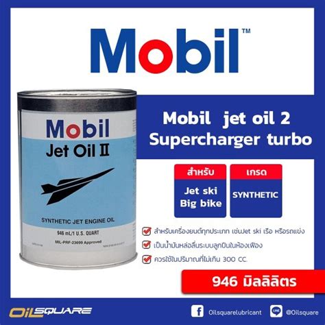 Mobil Jet Oil Ml Oilsquare