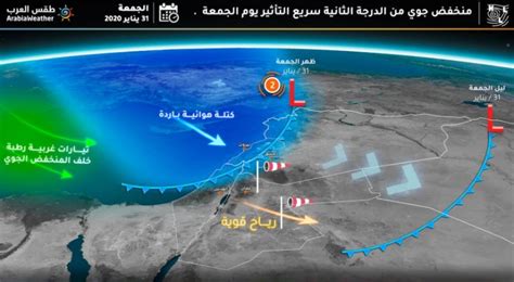 معلومات هامة عن المنخفض الجوي الذي يؤثر على المملكة الجمعة رؤيا الإخباري