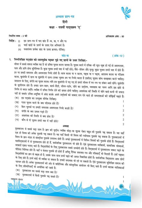 Vyakaran Sandhaan Course A Cbse Hindi Grammar Textbook 60 Off