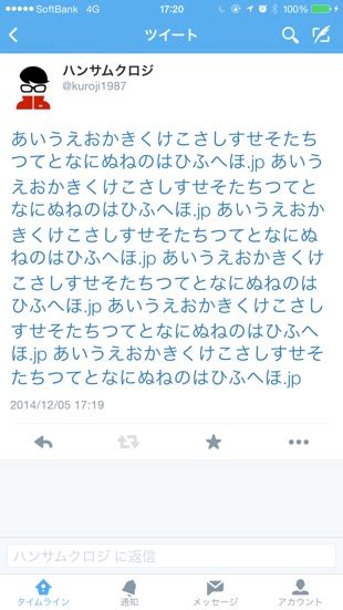 200文字以上いける！ Twitterで文字数制限を超えてツイートする方法が発見されたぞ カミアプ Appleのニュースやit系の情報をお届け