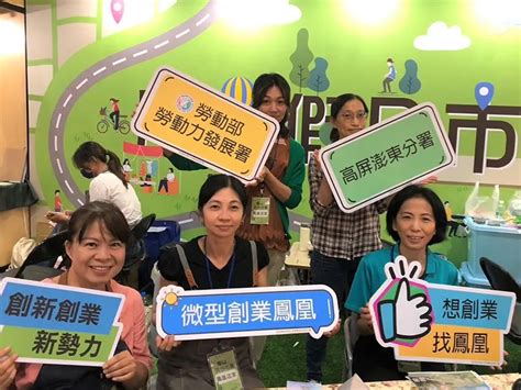 勞動部助新住民創業 微型創業鳳凰計畫提供免費課程 在地大小事 地方 Nownews今日新聞