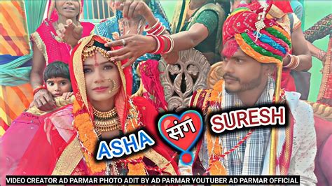 Suresh सग Asha Marriage Video Desi Dhol Shahanai Dungarpur Banswara