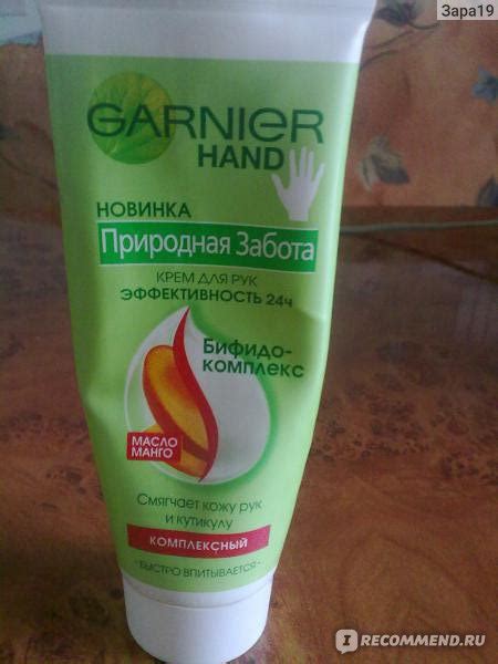 Крем для рук Garnier Серия "Природная забота" - «для меня-это то,что ...