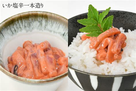 【楽天市場】【ふるさと納税】いか塩辛 食べくらべ Cセット 小野万 宮城県 気仙沼市 20564609 いか イカ 塩辛 冷蔵 酒の肴