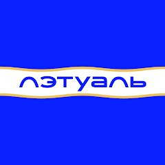 ЛЭТУАЛЬ: косметика, парфюмерия - Apps on Google Play