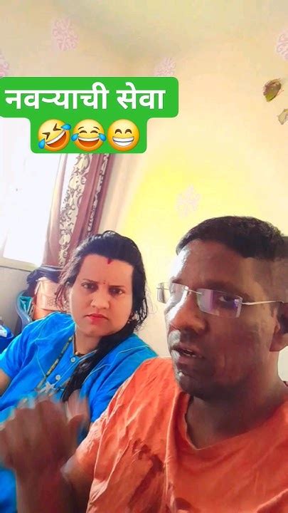 पत्नीधर्म 🤣😂शेवट नक्की पहा 😂 Comedy Viral Youtubeshorts