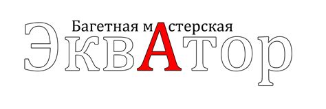 Экватор — купить товары Экватор в интернет-магазине OZON