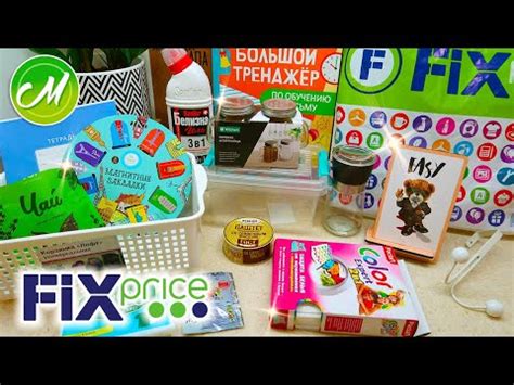 💚ФИКС ПРАЙС ПОЛЕЗНЫЕ ТОВАРЫ ДЛЯ ДОМА И КУХНИ НА 1000 РУБЛЕЙ МОИ ПОКУПКИ ...