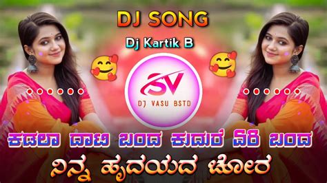 Kadala Dati Banda Kudure Eri Banda Kannada Dj Song Dj Remix Songs Dj