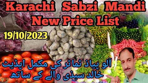 Karachi Sabzi Mandi New Update Karachi Sabzi Mandi Today Price List