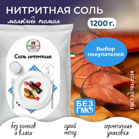 Соль нитритная для домашней вареной колбасы мяса, 1200 г посолочная ...