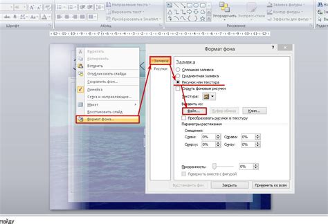 Как сделать свой фон в презентации PowerPoint: 3 простых способа