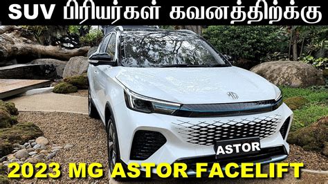 2023 MG Astor ZS Ev Leaks Completely New Design Interior A