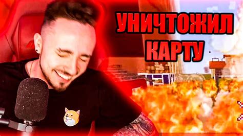 ЭДИСОН РАЗРУШАЕТ КАРТУ ПРЯТОК НА СТРИМЕ! - YouTube