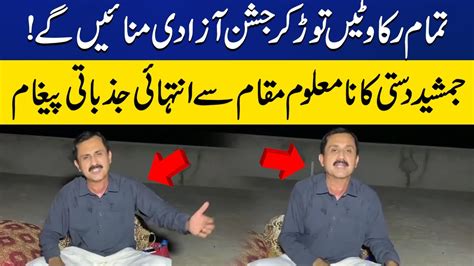 Jamshaid Dasti Emotional Video Message From An Unknown Place Capital