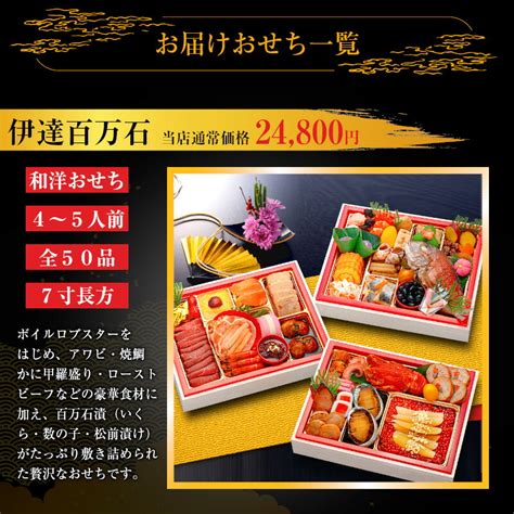 【楽天市場】【1229お届け】 おせち 福袋 モニター 募集 キャンペーン おせち料理 2024 予約 お節福袋 福袋おせち 福おせち 冷凍