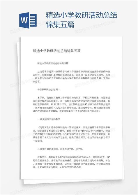 精选小学教研活动总结锦集五篇word模板下载编号wwmmxjev熊猫办公